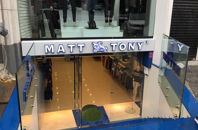 paslanmaz_kutu_harf_ve_tabela_12_matt_tony